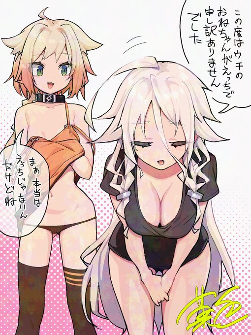 IAちゃんの謝罪 