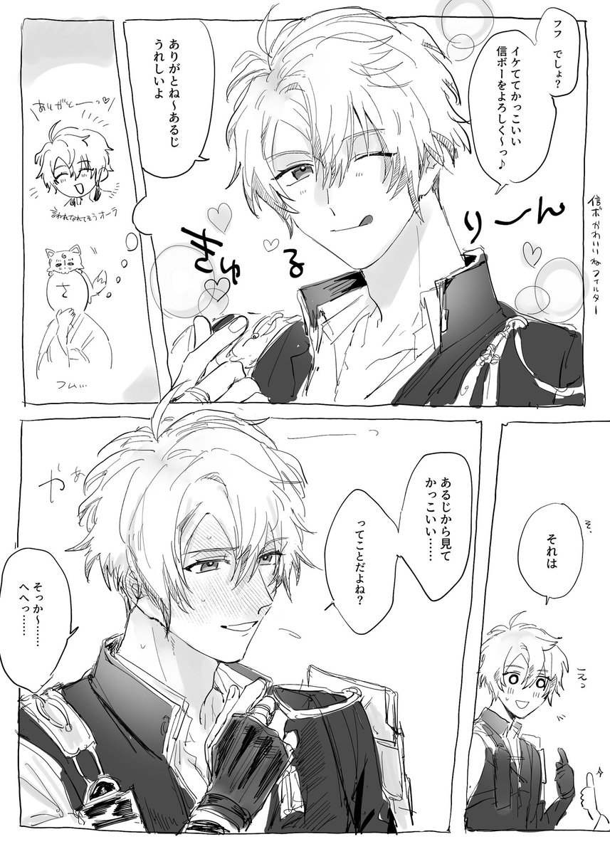 かっこいいね😁🫶