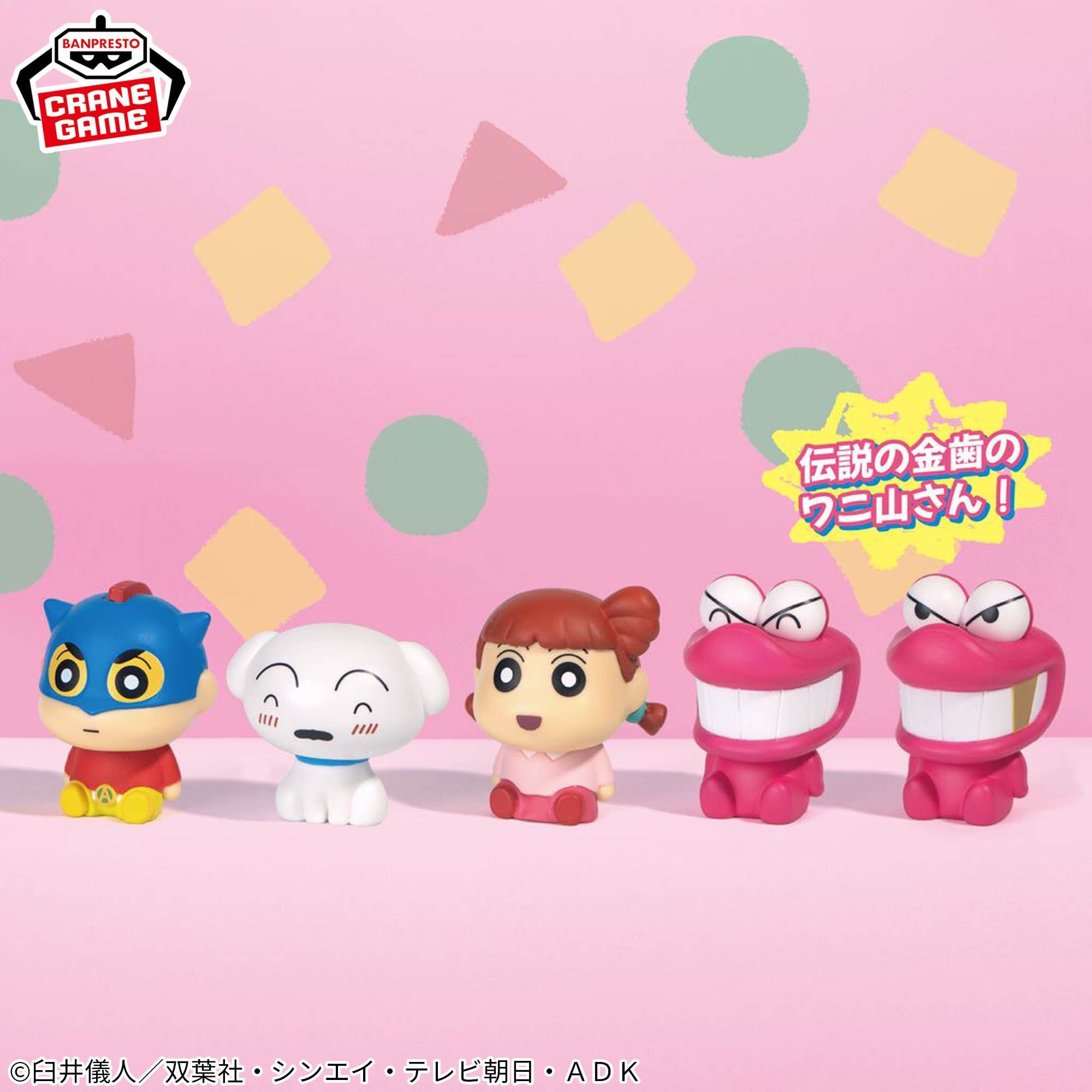 クレヨンしんちゃんグッズ情報 (@Shinchan_goods) / X