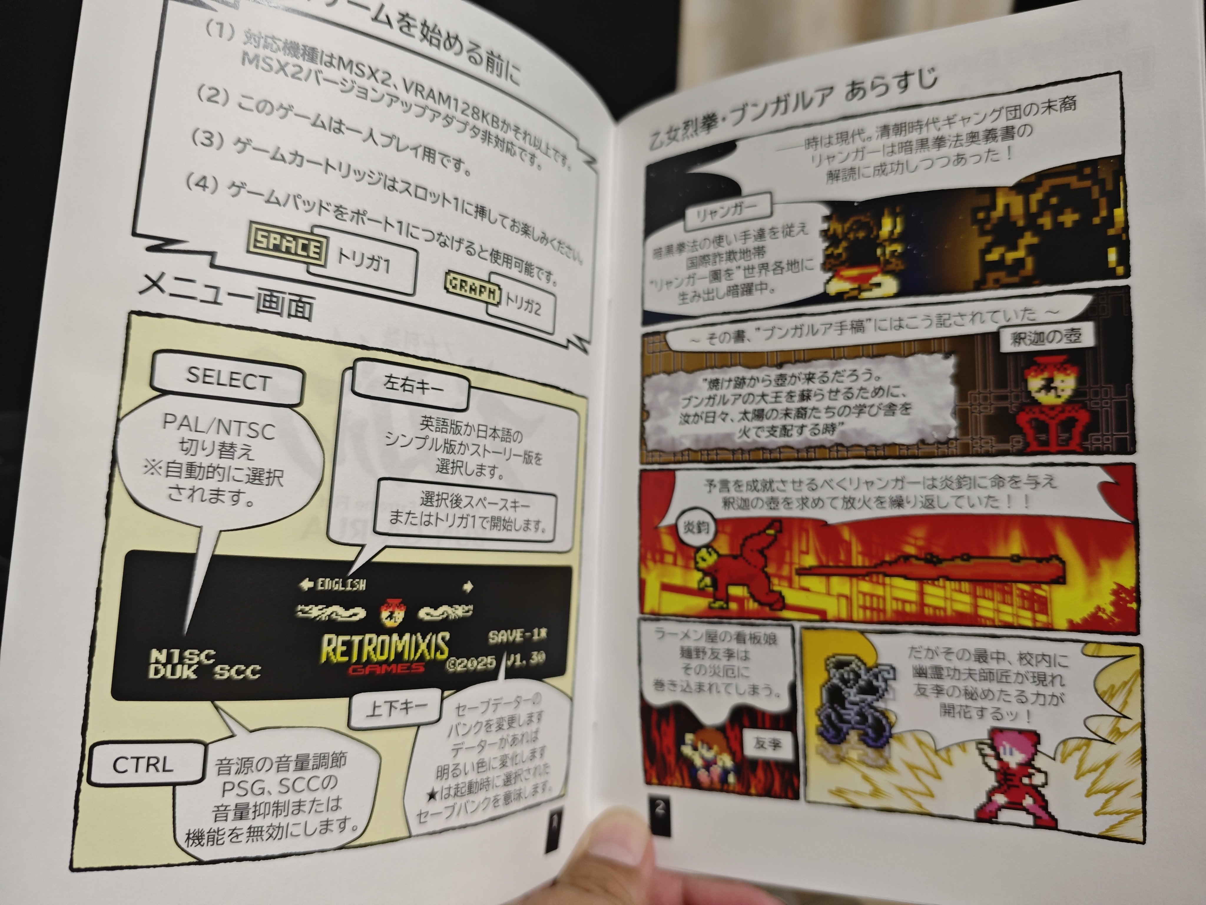 MSX２口説き方教えます。 CAP10000049.png