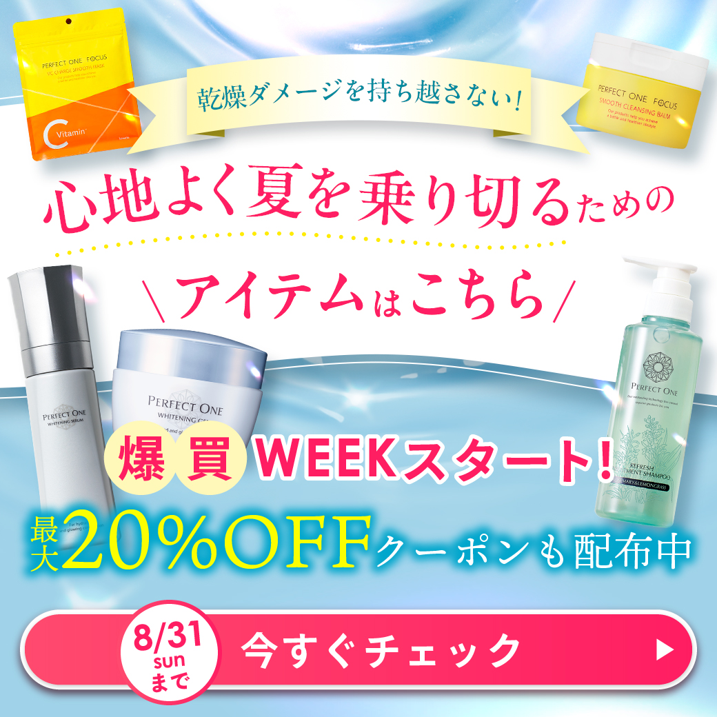 早い者勝ち　新日本製薬PERFECT ONE 2点➕トライアルセット パーフェクトワン【公式】 (@PERFECTONE_JP) / X