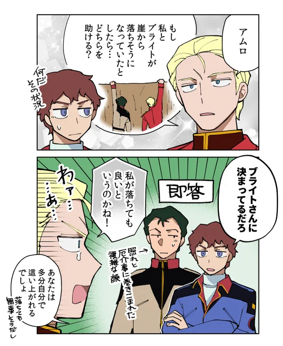 ちょっと良い関係になった時空で迂闊にも部の悪い勝負に出てしまったシャのシャアム 