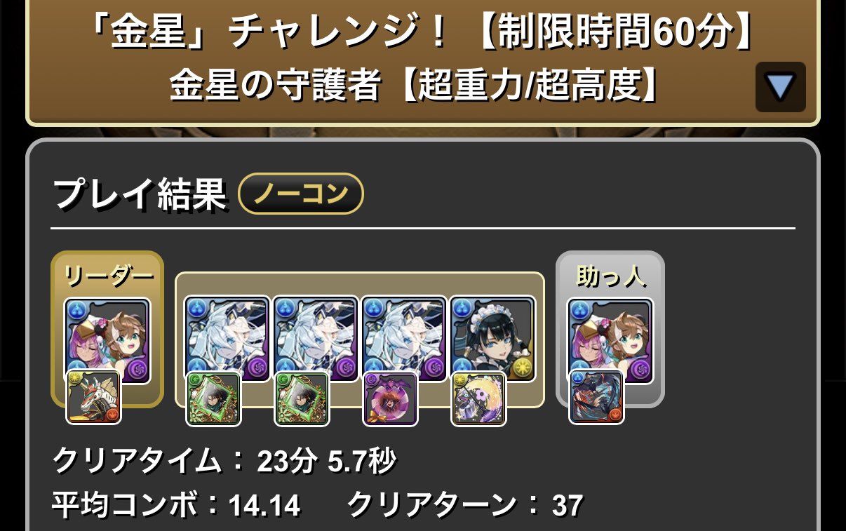 パズドラ      バトスピドラヒ希望 ○ characters acquired] Find out in 1 minute! Number of