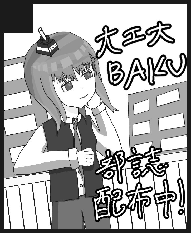 oit_mk's tweet image. コミックトレジャー46に参加します！
場所は4号館「C13a」です！
部誌とオリジナルカードゲームを持っていきます！ぜひ見に来てください！
#こみっくトレジャー46