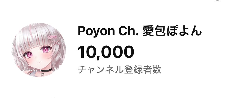 ぽよよん様 愛包ぽよん➰💝@11/8生誕祭🎂🎉 on X