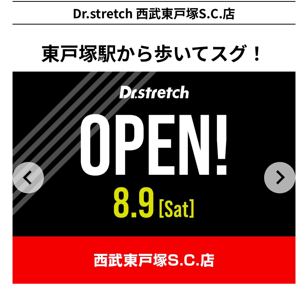 8月も沢山の新店舗が増えてきたなぁ。

改めて九州でもお客様が健康習慣を作れるお店を沢山作れるよう
頑張っていきたい！🔥🔥