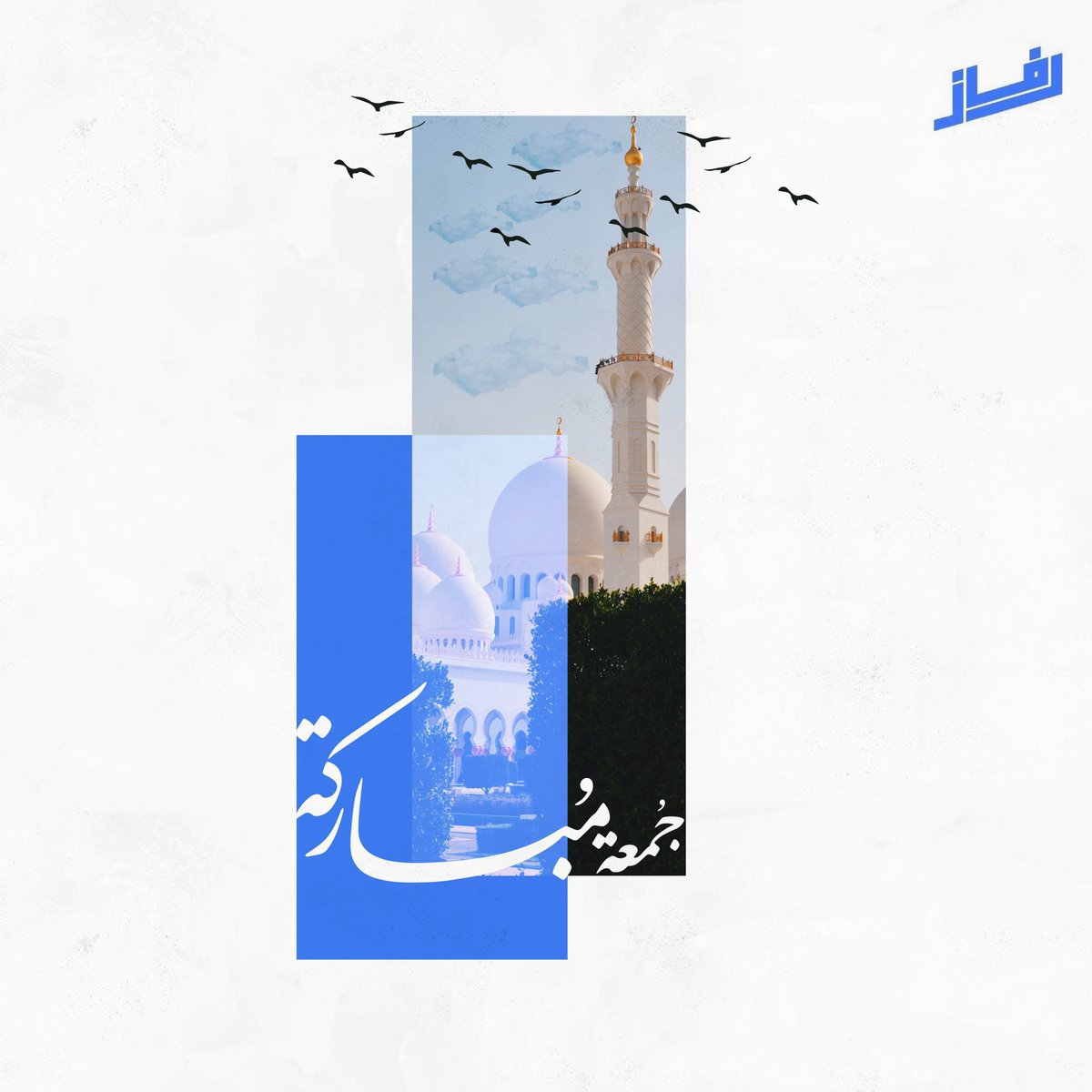 اللهُم صلِ وسلم على نبينا مُحمد💙