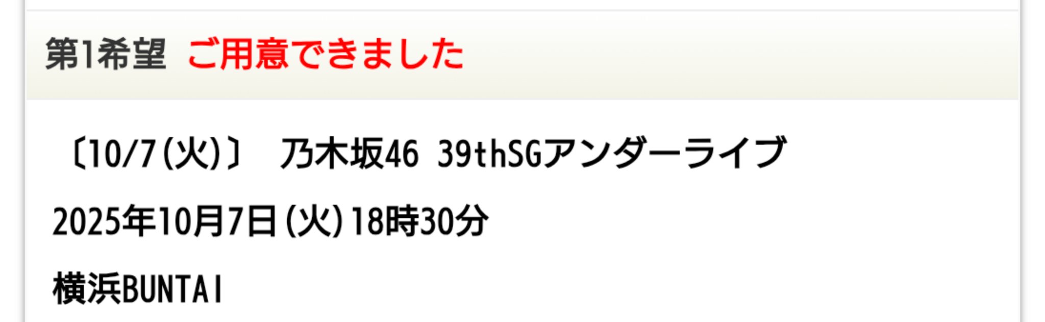 是非よろしくお願いします。 4月お支払金額のお知らせ | それは詐欺メールだっ！