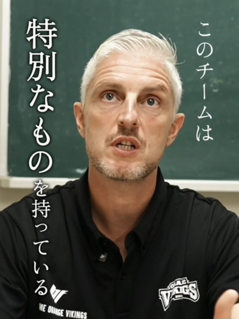 ◤ 連続ショートシリーズ ◢

「5勝55敗からの逆襲」vol.7 公開‼︎

ペナ・ガルセス・マヌエル HC
ー今シーズンに賭ける想い。ー

🔻vol.7 の視聴はこちら
youtube.com/shorts/fjUCUla…

#愛媛オレンジバイキングス
#vikes  #沸く #バスケ #bリーグ