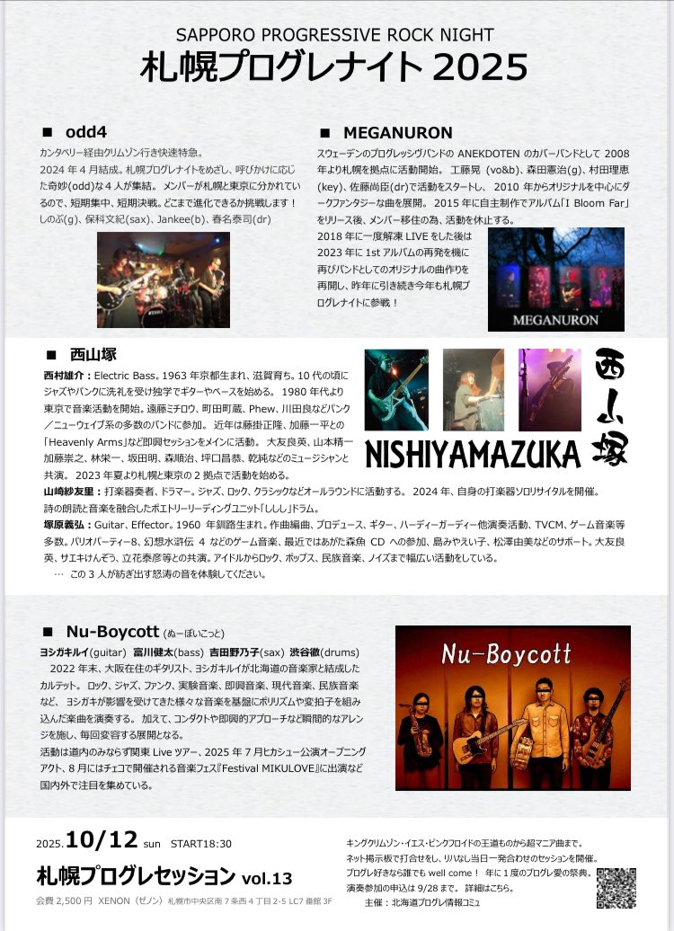 peterbaltan's tweet photo. 来月の札幌プログレナイトに向けて札幌帰省リハをしてきました。
今回も２曲ほど新曲を増やしたので、かなりハラハラのリハでした…
あとは、前日リハしかないので毎日個人猛特訓して仕上げます
#MEGANURON #札幌プログレナイト https://t.co/VkCAw1jmyA