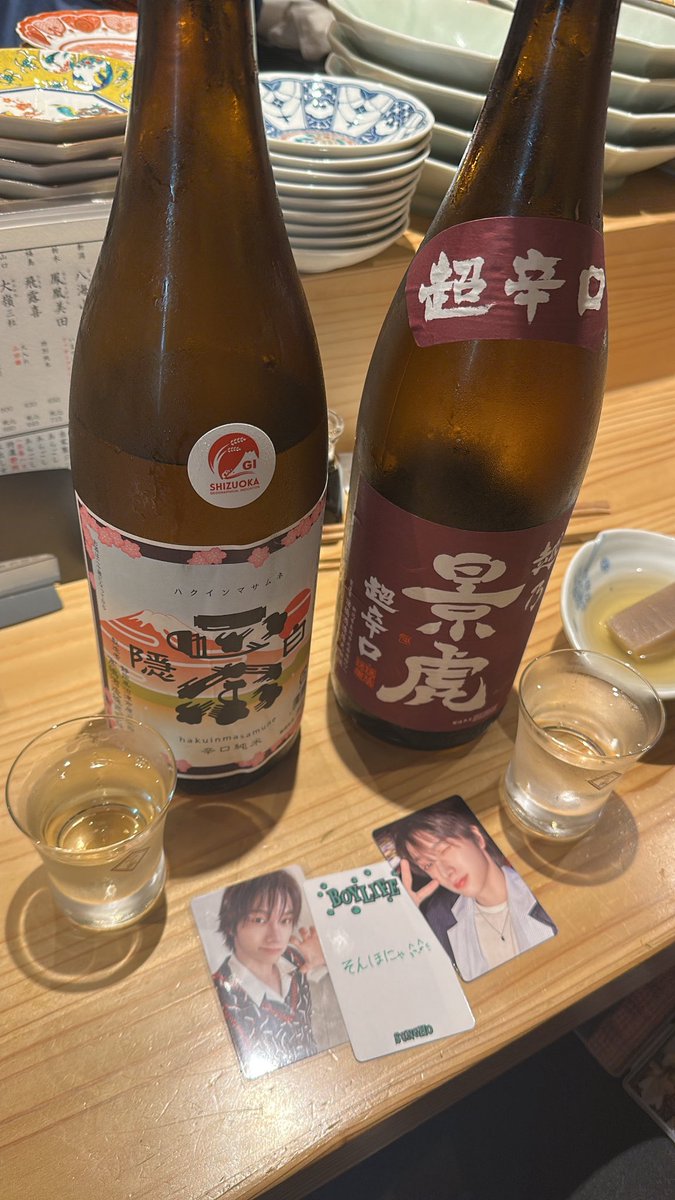 本日の酒❣️