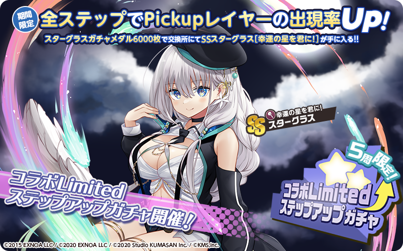 ／
新ガチャ開催中📢
＼

新ガチャ「コラボステップアップLimitedガチャ【スターグラス】」が開催中です💐
ステップアップを2周することで、【SSスターグラス】さんが確定で手にはいっちゃいますよ🐻✨

詳細はゲーム内のお知らせをご確認ください📝

#ミストレ
#ミストレ花騎士コラボ