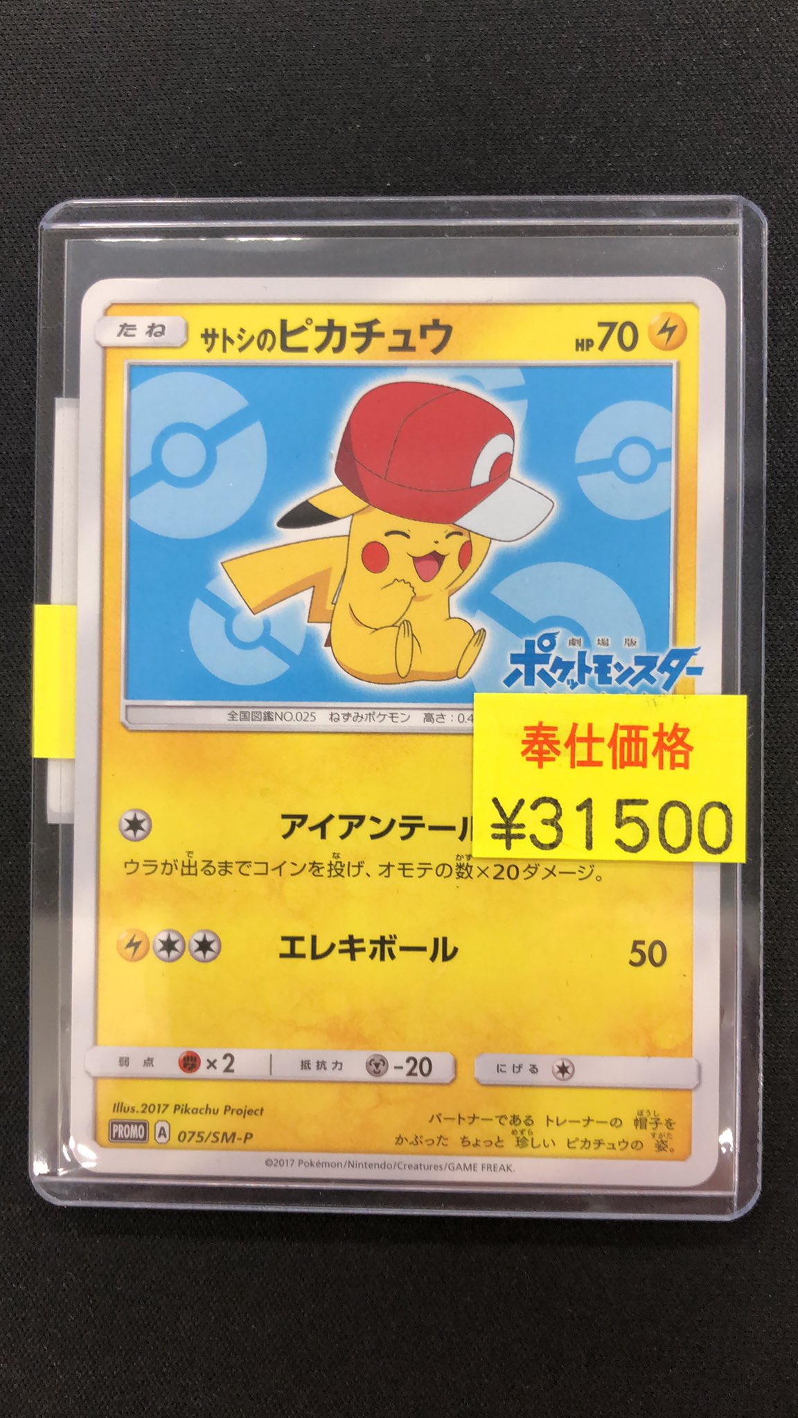 🔥宝島一宮店TCG🔥 on X: 