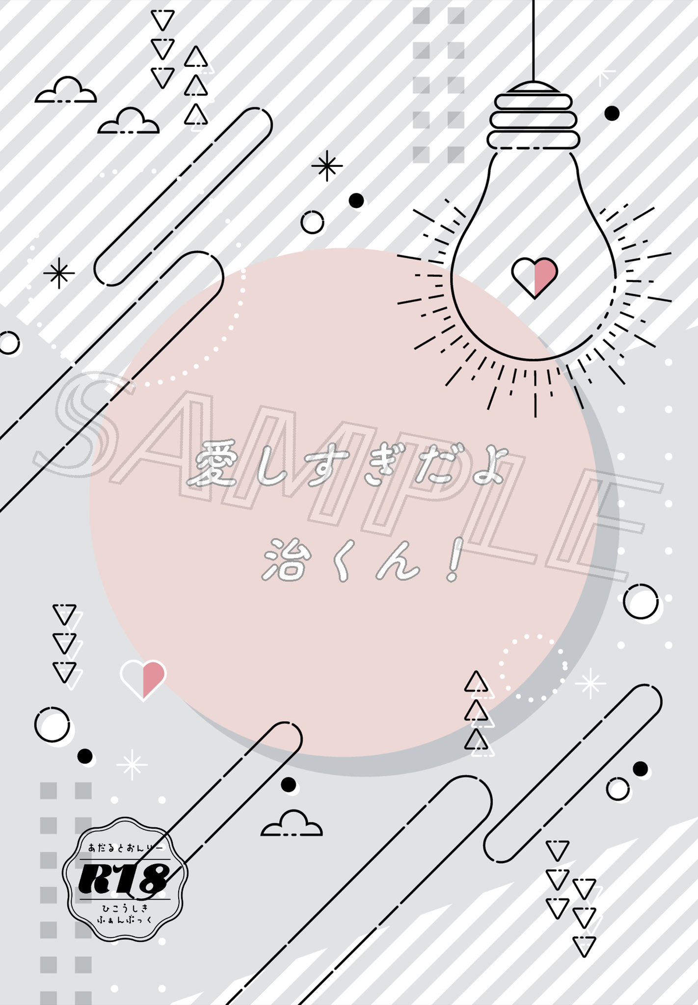 けーも@9/21 東6_ア64a ⇒ 💚9/21 18:00通販開始予定 on X