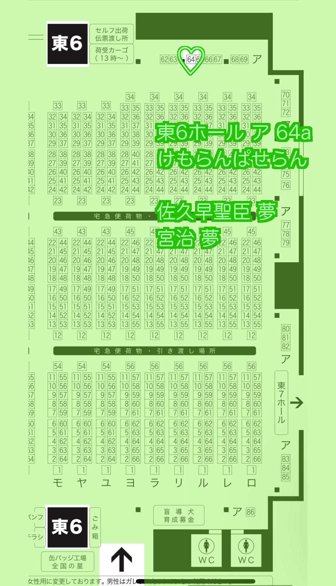 けーも@9/21 東6_ア64a ⇒ 💚9/21 18:00通販開始予定 on X