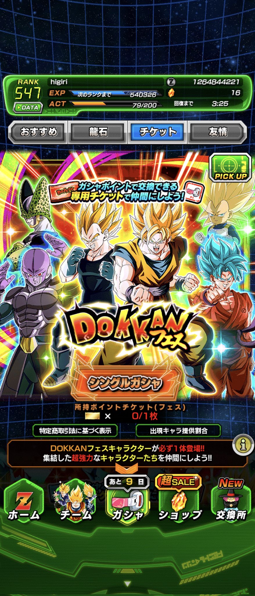 ジャンフェス2024 ドッカンバトル　 オリジナルバスタオル　ゴジータ ジャンフェス2024 ドッカンバトル オリジナルバスタオル