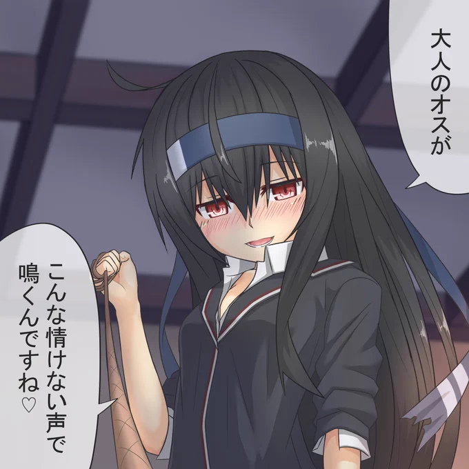 うちで1番悪そうな初霜これ… 