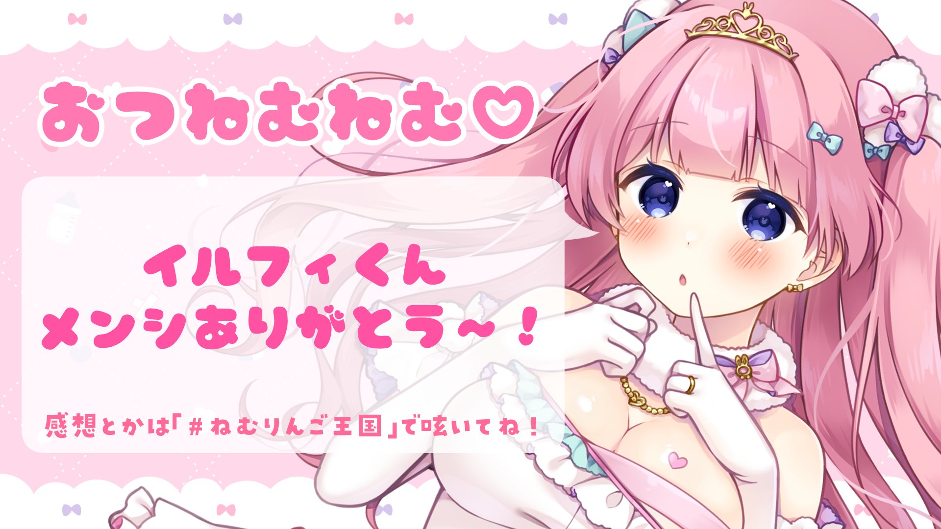 まよなかねむこ on X: 