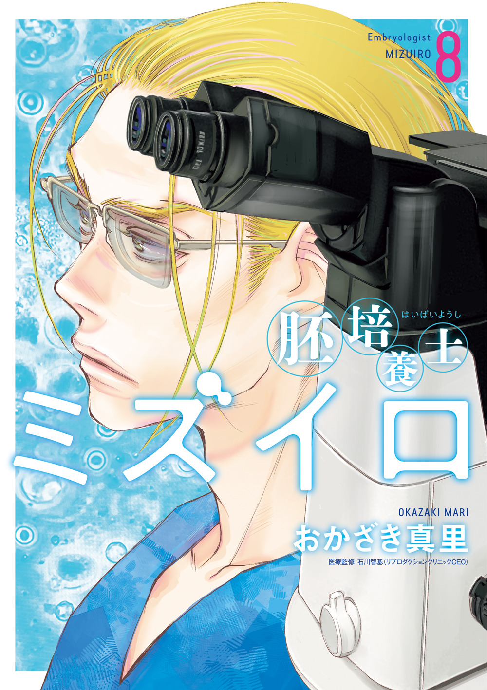 おかざき真里 (@cafemari) / X