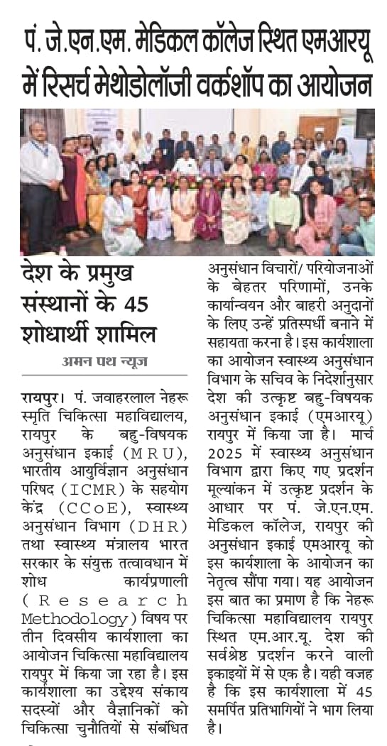 DBRAMHRaipur's tweet photo. पं.जे.एन.एम. मेडिकल कॉलेज एवं अम्बेडकर अस्पताल स्थित एमआरयू में रिसर्च मेथोडोलॉजी विषय पर आयोजित हुई कार्यशाला
देश के प्रमुख संस्थानों के कई शोधार्थी हुए शामिल
समाचार साभार 1/2 https://t.co/lC1DlnOHFu