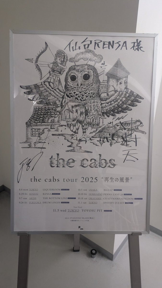 とても良かった。#thecabs