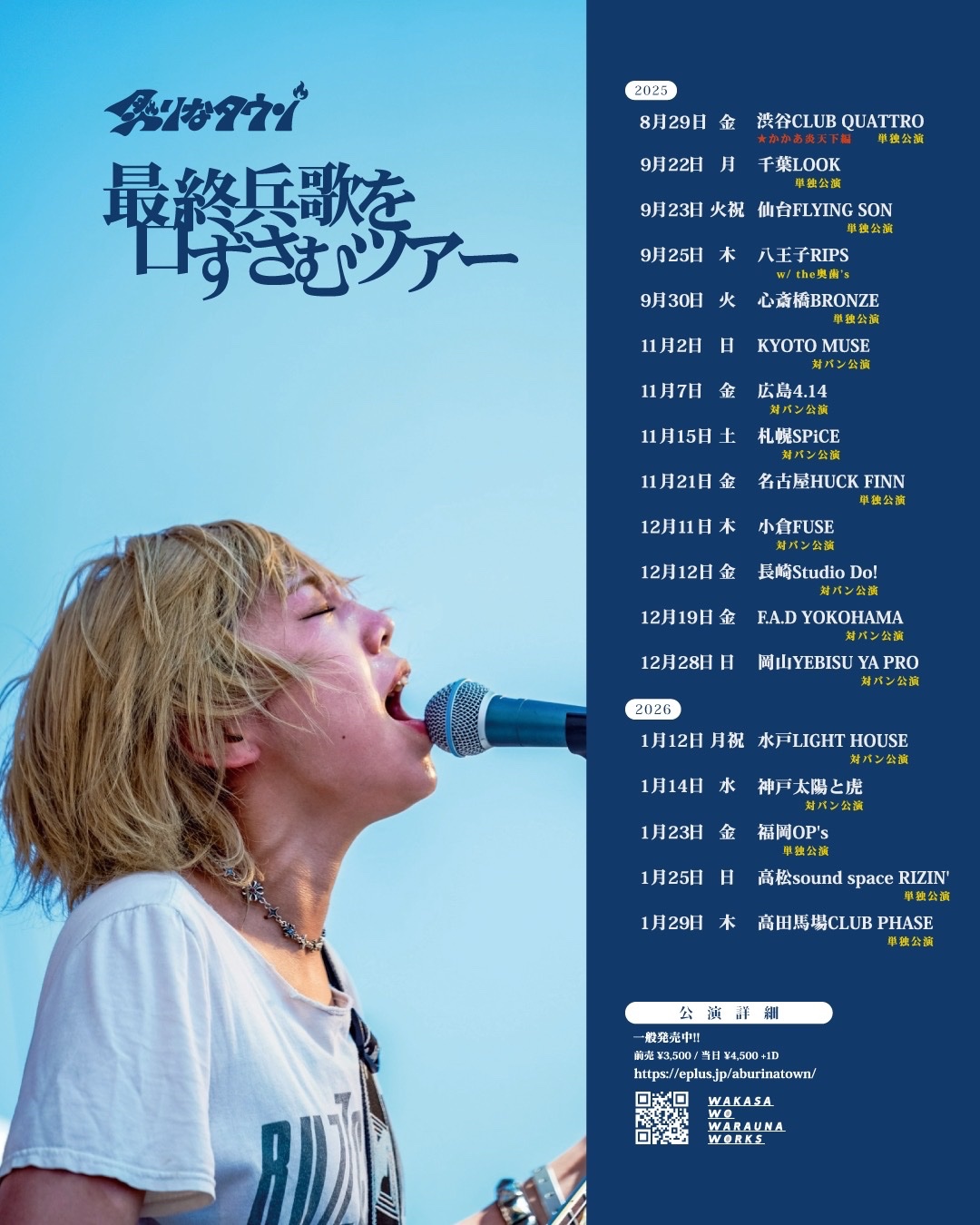 炙りなタウン　狼煙　デモ 炙りなタウン (@aburinatown) / X