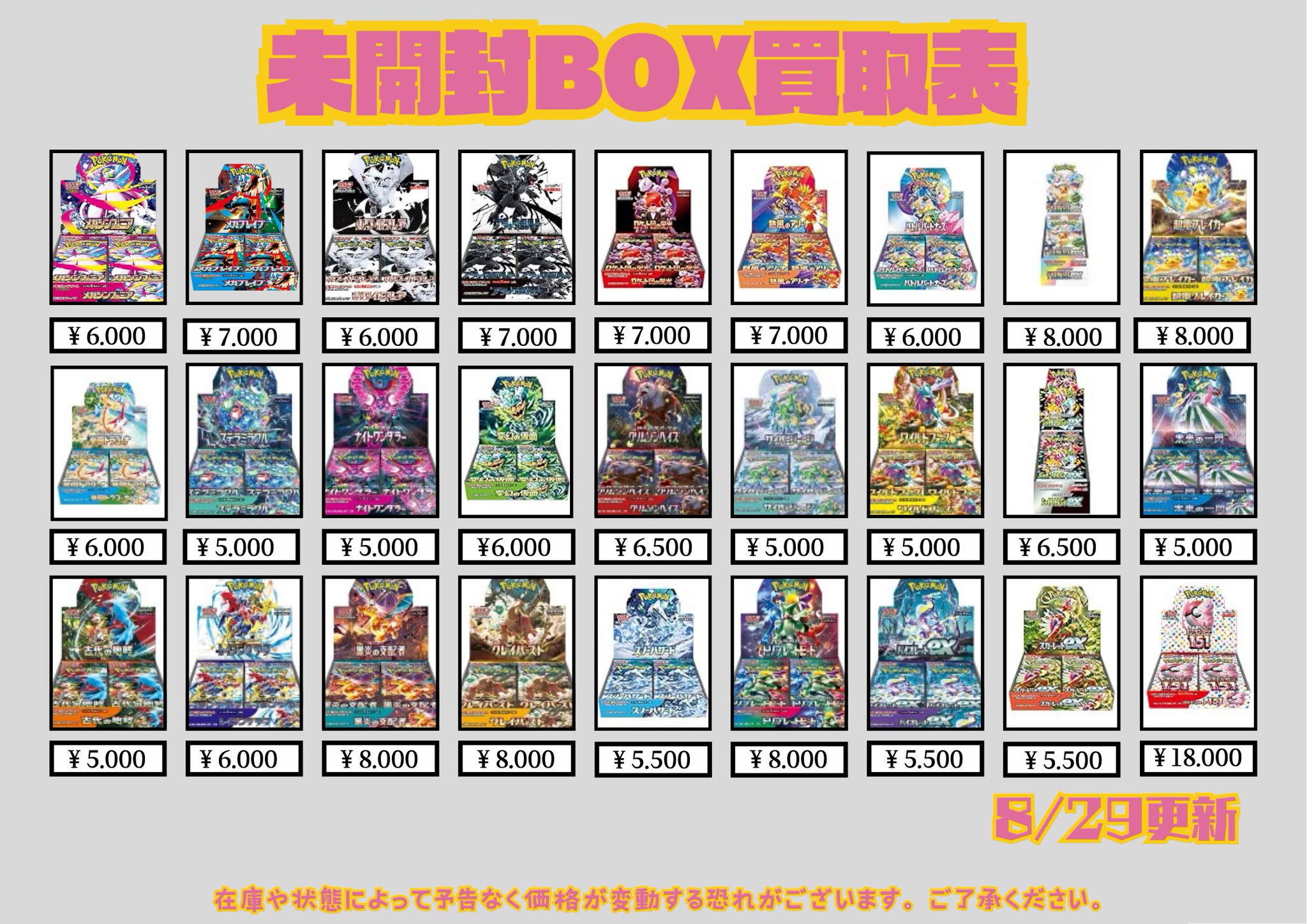 値下げ　ドラクエウォーク　オリジナル宝の地図ハンカチ（非売品、未開封） TCG【コーギーアール】横須賀店(3号店) on X: 