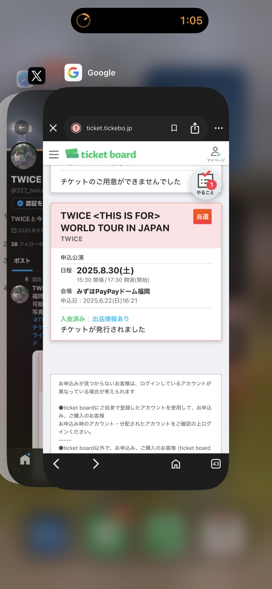 TWICEチケット交換して下さい！ on X: 