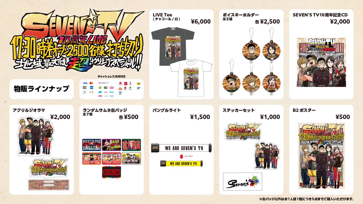 SEVEN'S TV10周年LIVE Tシャツ SEVEN'S TV10周年LIVE】 LIVE限定グッズの情報を更新しました！ また