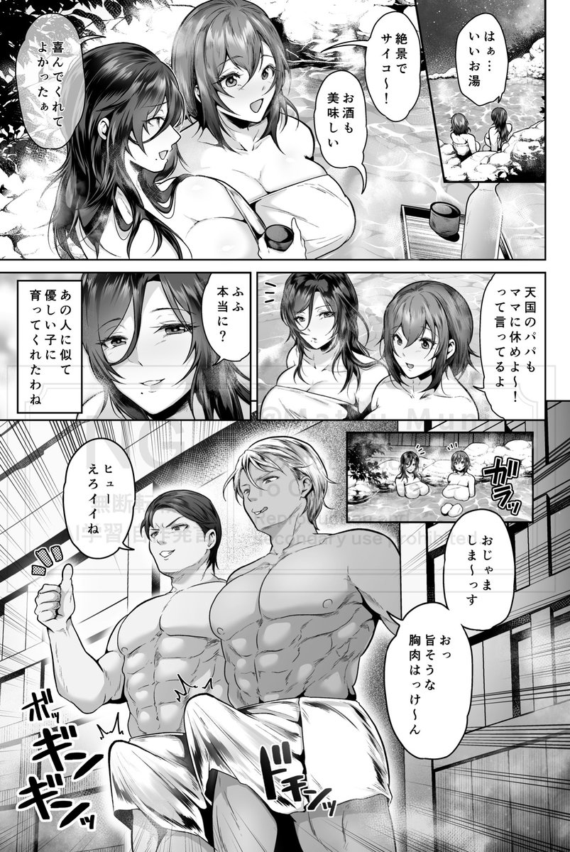 本日発売ANGEL倶楽部 2025年10月号に
表紙イラスト連動作品 『母娘ムチ盛温泉』(24ページ)が掲載されております!
温泉旅行♨️に訪れた親子、娘の事を知る男たちによって2人とも回されちゃうエロ漫画です。
今回はケツ多めの初ダブルヒロインです😙 