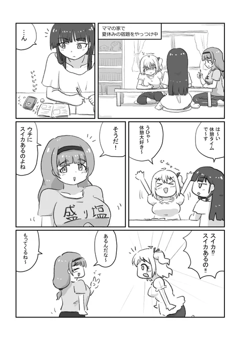 姫とお嬢とママのお話が始まりました。
続きは ↓FANBOX↓ 、ちゃんと""全体公開""です。
読んでみてね! 