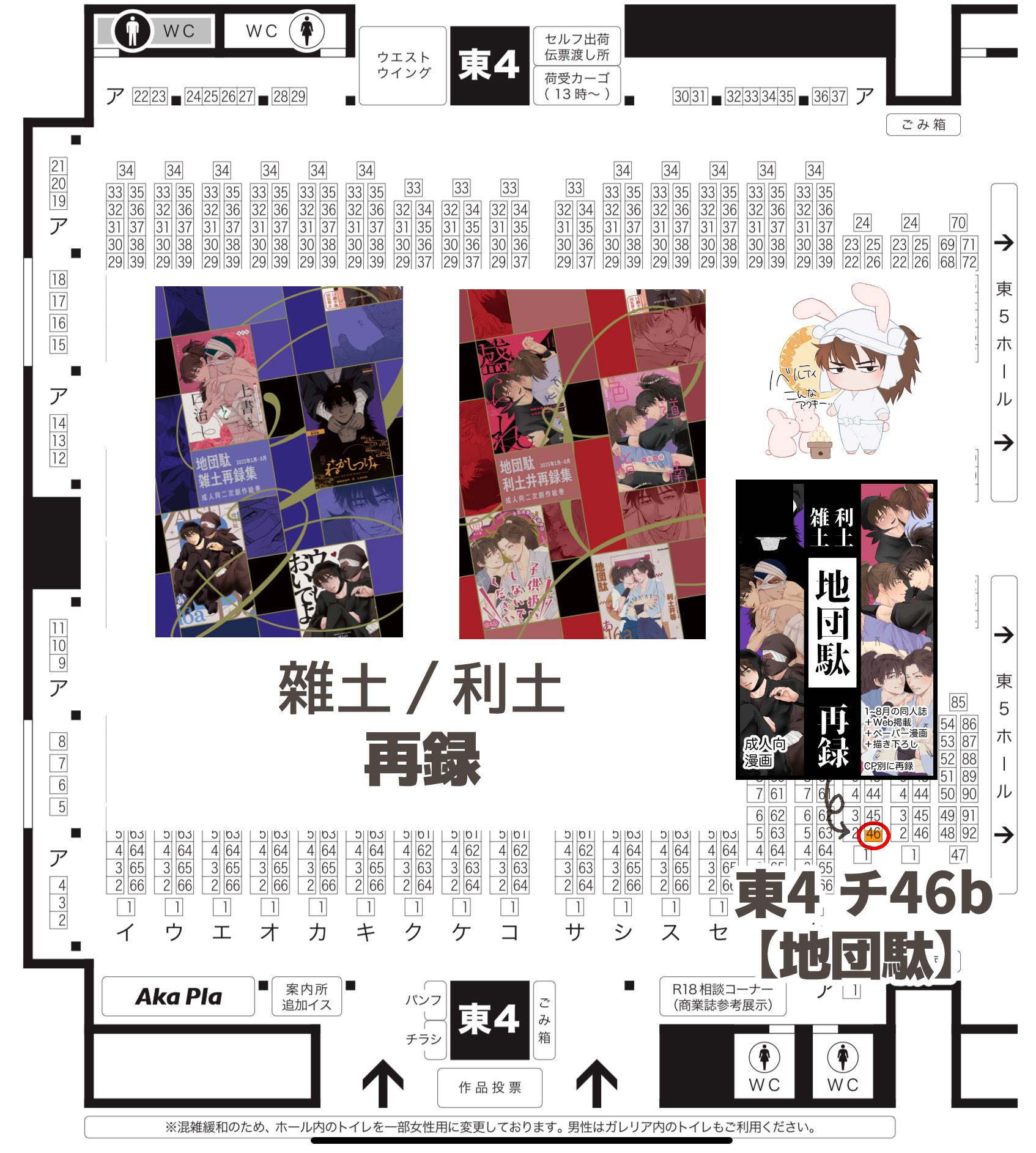 Posts with replies by 駄々 9/21東4チ46b (@ayato_dada) / X