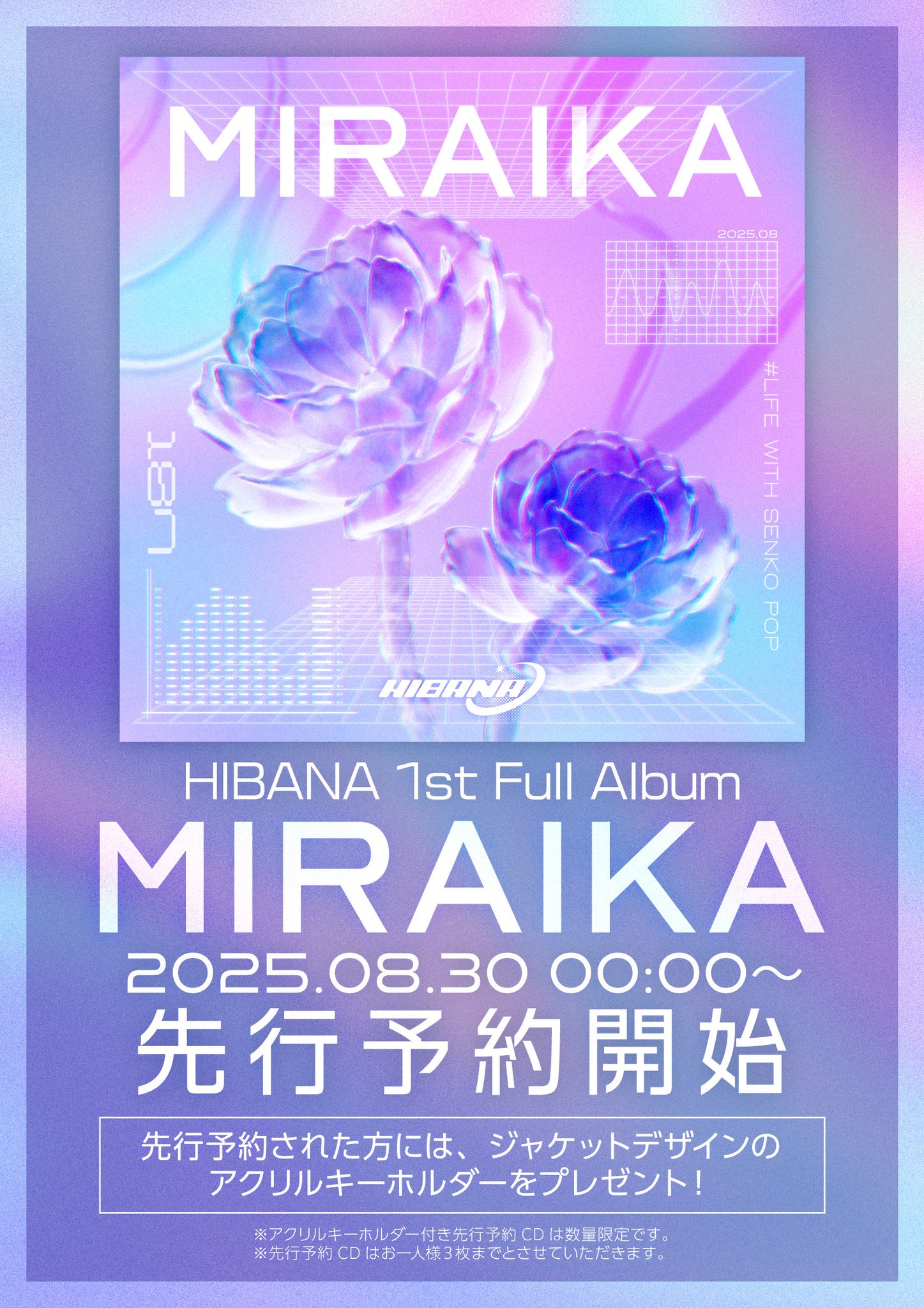 HIBANA_Official on X: 
