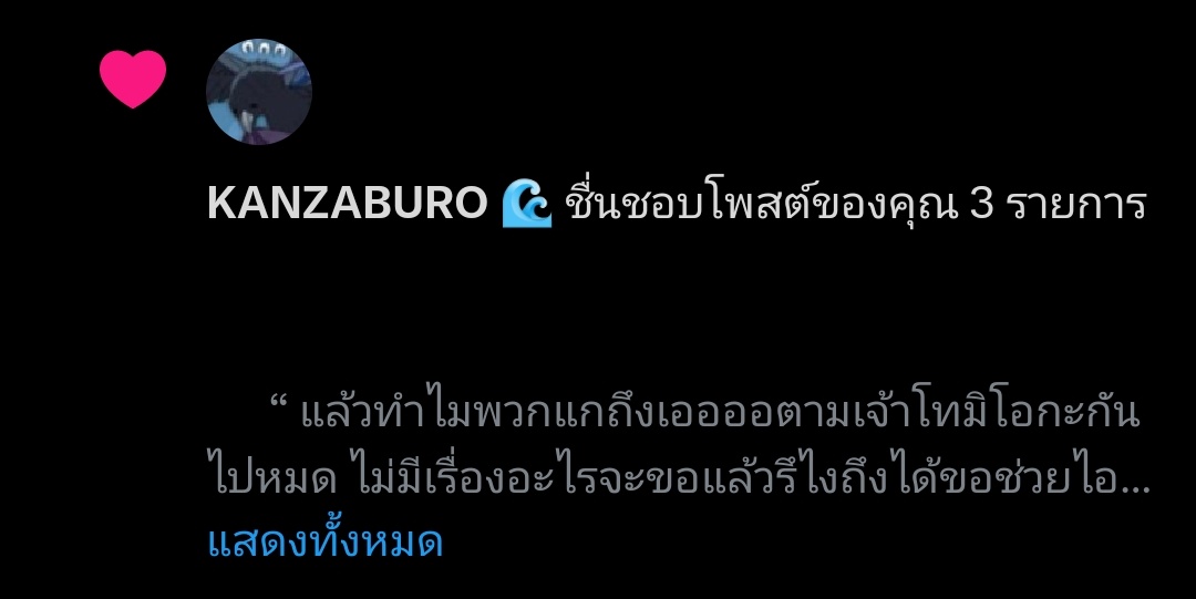 小芭内 ‘ slow tweet media