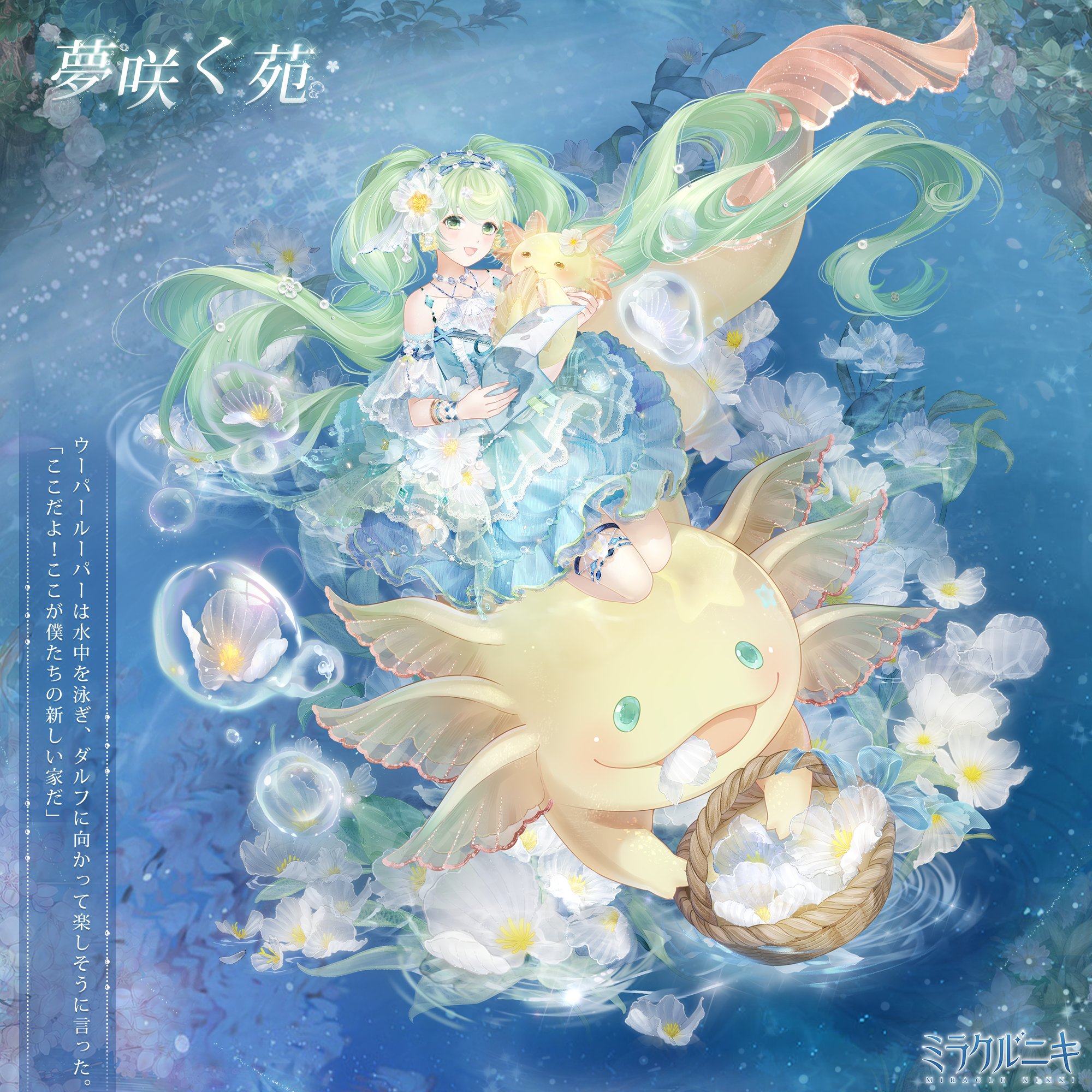 桜乃みか ミラクルニキ 全3巻＋壱コトコ ニキのおきがえ