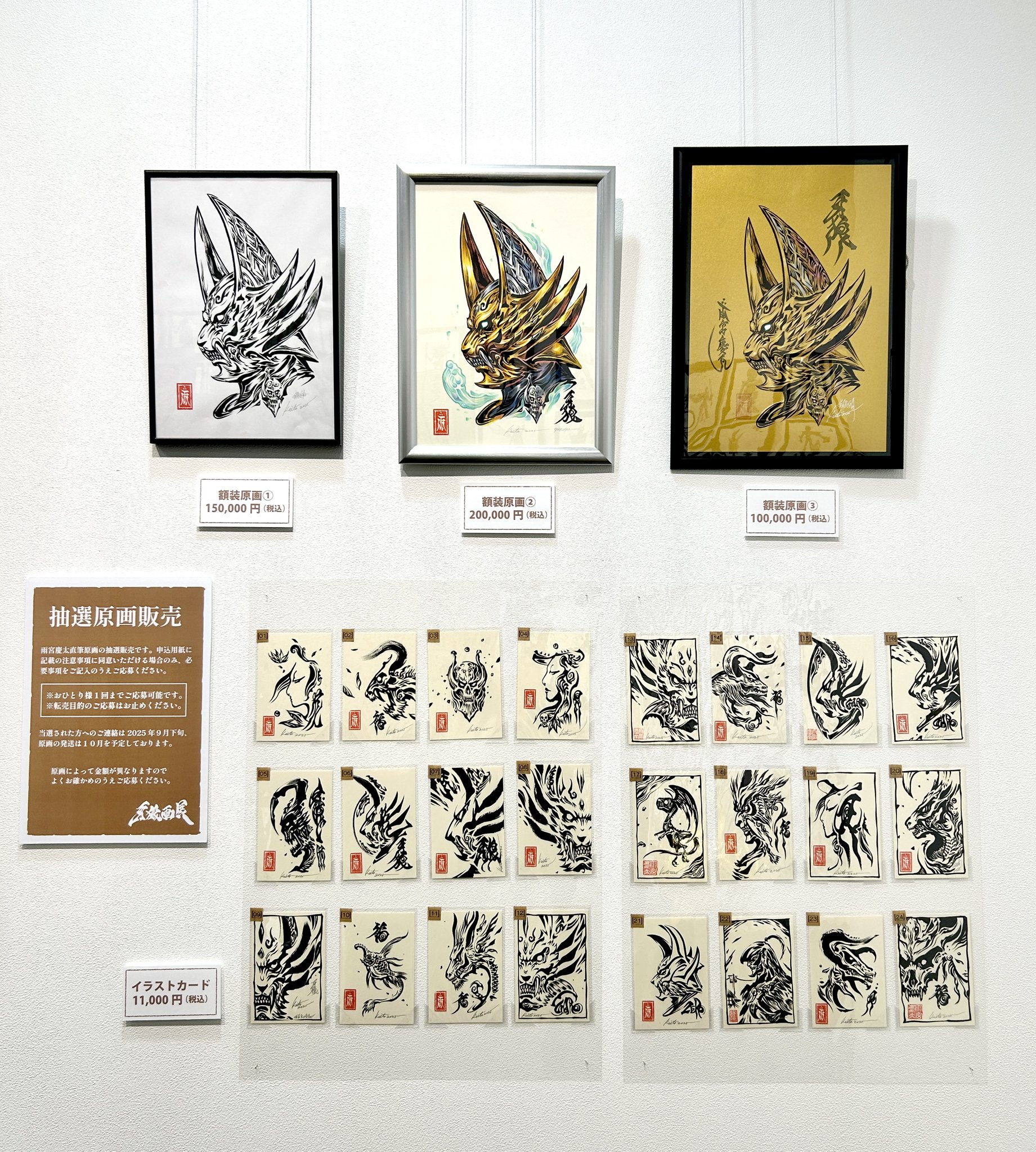 牙狼画展【公式】 on X: 