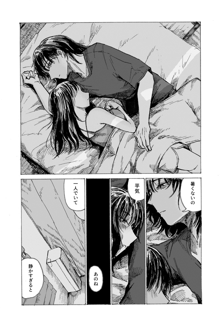 【R-18まんが宣伝】
9/7のコミティア153で頒布する漫画、『空洞ですか?』のサンプルです。旦那が失踪してしまった人妻が、おとなりの大学生とただれた関係を持ち始めるエロ漫画です。または、穴埋めの話です。(3/8) 