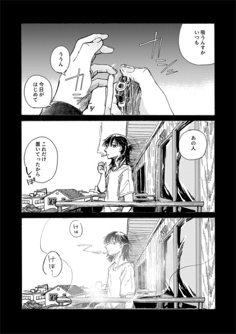 【R-18まんが宣伝】 9/7のコミティア153で頒布する漫画、『空洞ですか?』のサンプルです。旦那が失踪してしまった人妻が、おとなりの大学生とただれた関係を持ち始めるエロ漫画です。または、穴埋めの話です。(4/8)