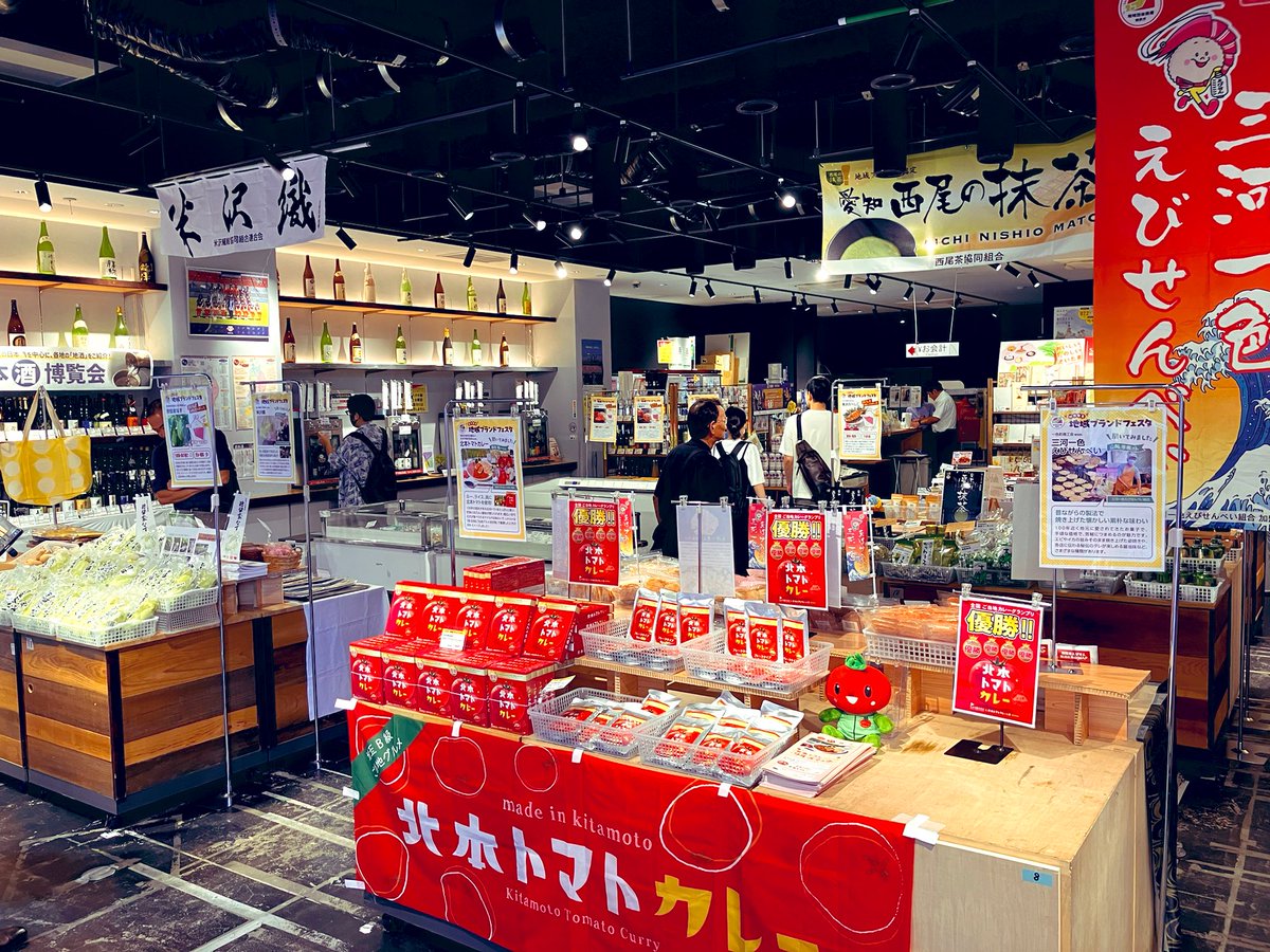 nishiomatcha's tweet photo. 30日31日は大宮市駅前のまるまるひがしにほんにて魅力発見！地域ブランドフェスタを開催します！
日本全国から厳選された地域ブランドが大集合！
西尾の抹茶はもちろん一色産うなぎ、三河一色エビせんべいも販売します♪
お近くの方はぜひお越しくださいね^_^ https://t.co/jWpaQPMY38