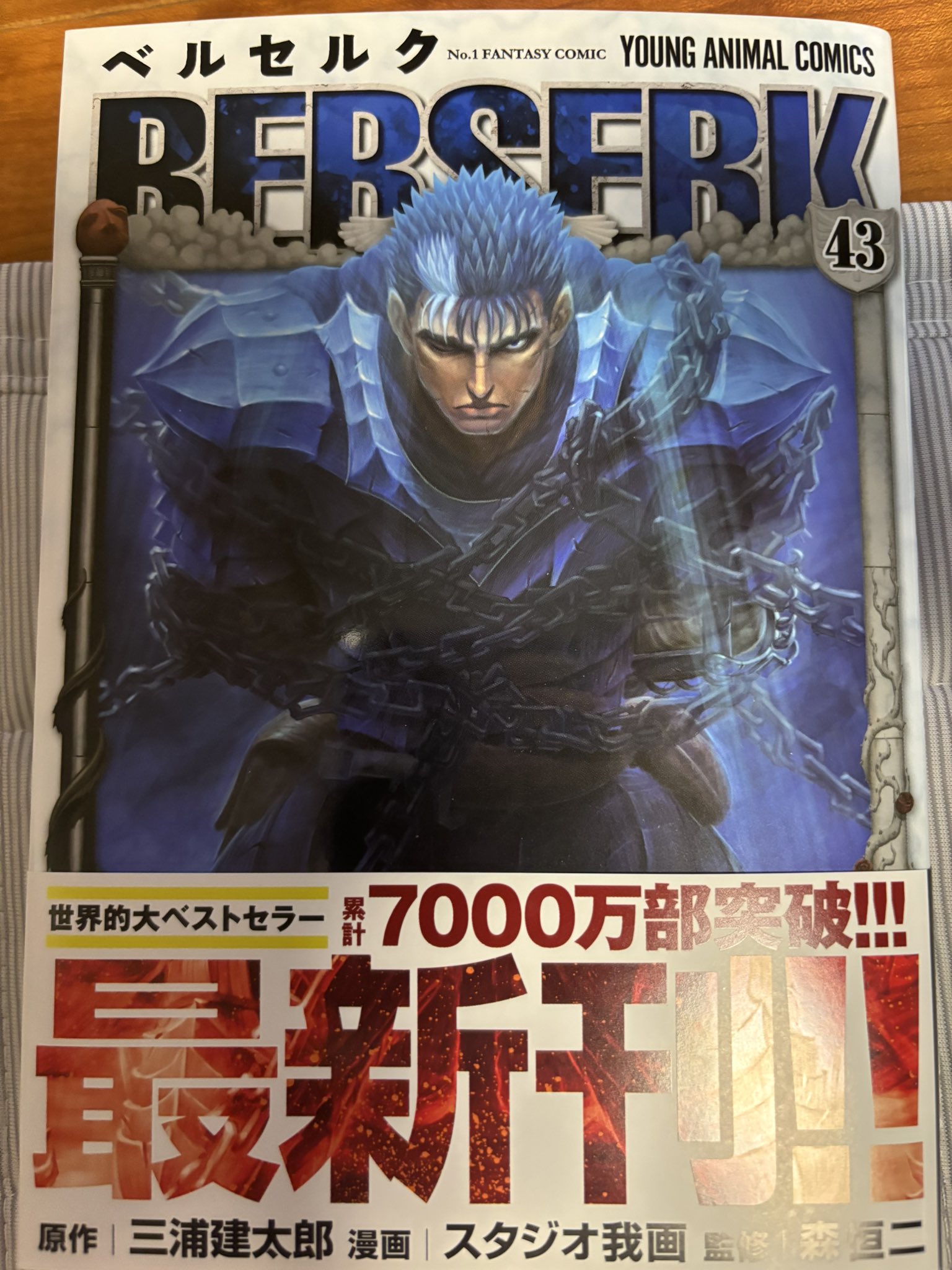 ベルセルク43巻 ゾッド胸像フィギュア付特装版　三浦建太郎 BERSERK ベルセルク43 ゾッド胸像フィギュア付き特装版 (マルチメディア