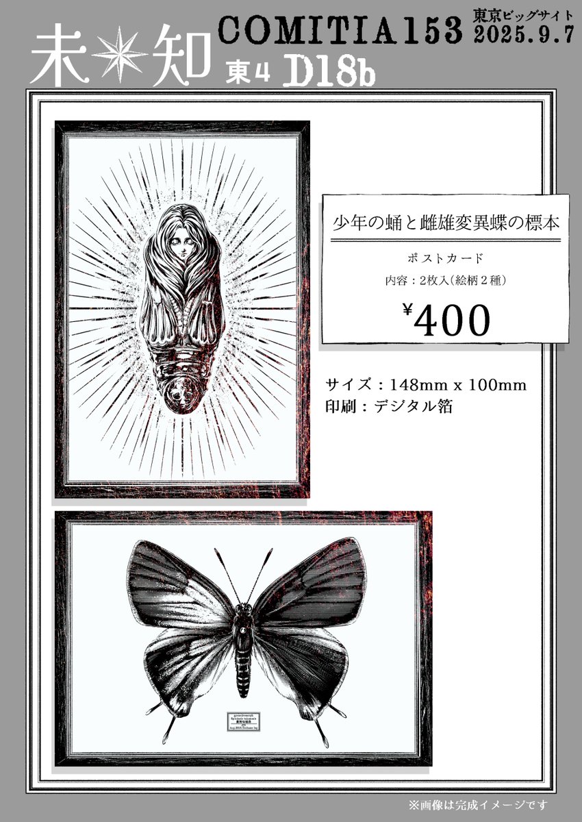 妙珠美🥀COMITIA153🐈‍⬛D18b on X: 