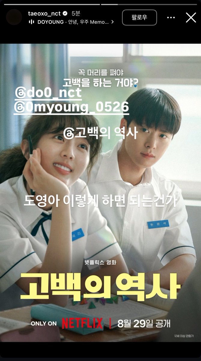Taeyong's Instagram Story Update 

"@ do0_nct 
@ 0myoung_0526
@ Love Untangled (Gongmyoung's drama)"
"Doyoung-ah, is this how I do it"

#DOYOUNG #도영