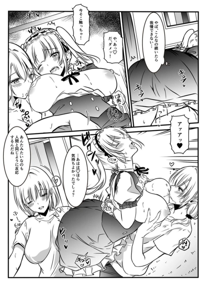 乳弄られすぎてついに我慢できず… 