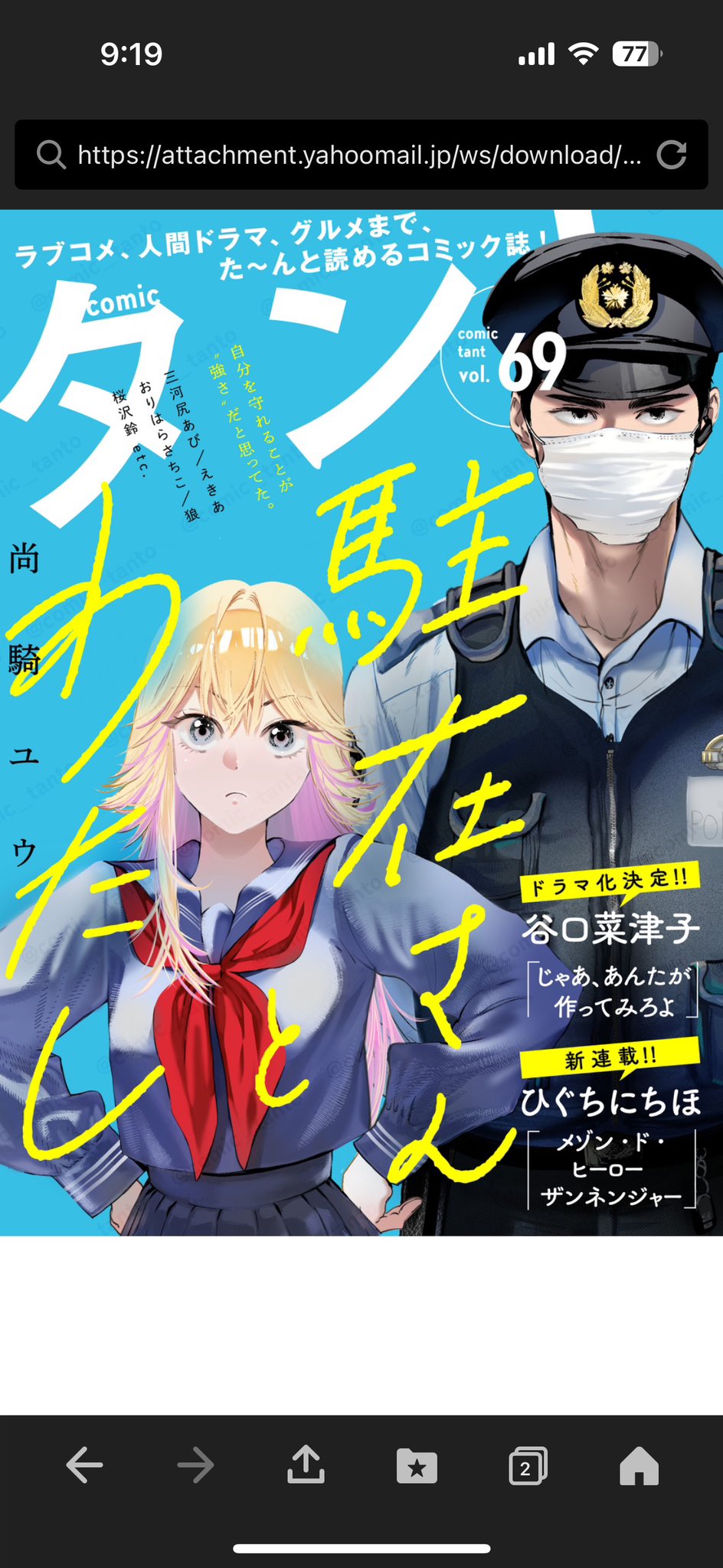 不浄を拭うひと　お別れホスピタル　透明なゆりかご　沖田×華 透明なゆりかご(7) (講談社コミックスキス) | 沖田 ×華 |本