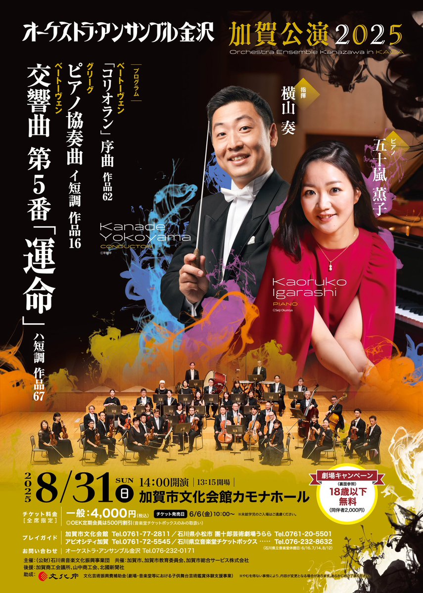 クリアポスター オーケストラ クリアポスター オーケストラ 【公式通販】