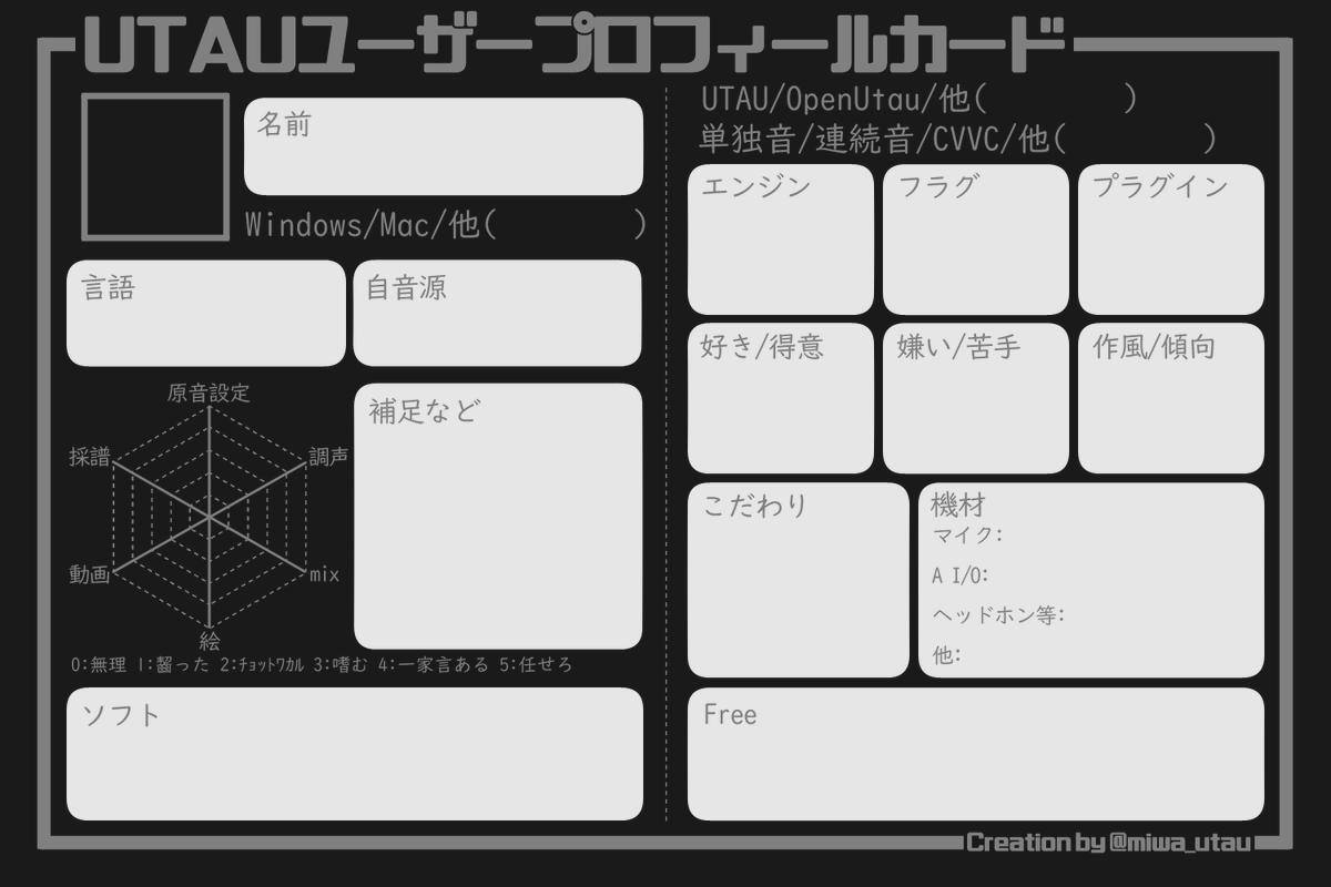 miwa_utau's tweet photo. #UTAUユーザープロフィールカード
v1.2です。自音源欄を増やしました。
自音源が無い方は推し音源を記載すると良いと思います。

よろしければお使いください。
https://t.co/jTpc6XrbHH https://t.co/82WmITUYwr