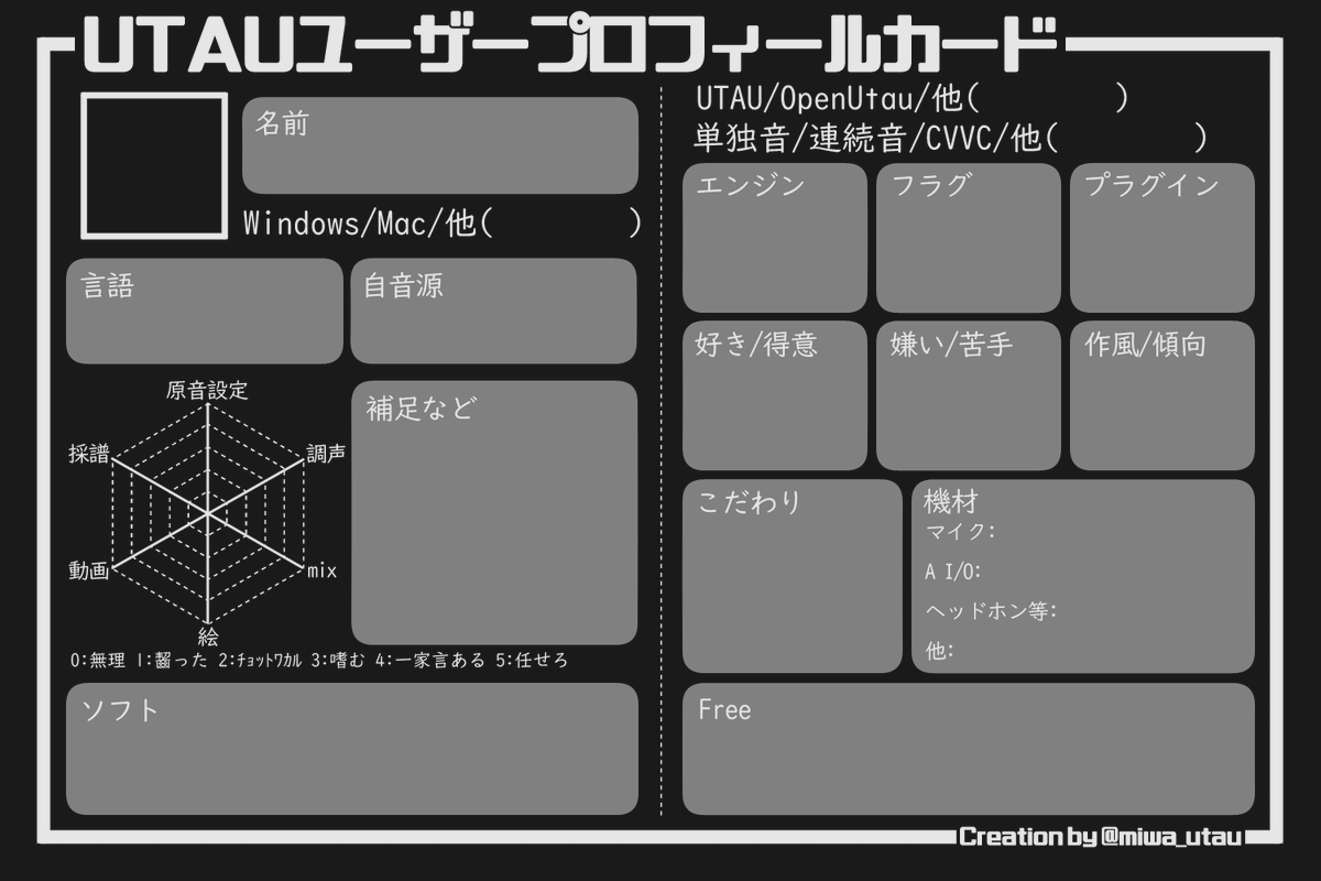 miwa_utau's tweet photo. #UTAUユーザープロフィールカード
v1.2です。自音源欄を増やしました。
自音源が無い方は推し音源を記載すると良いと思います。

よろしければお使いください。
https://t.co/jTpc6XrbHH https://t.co/82WmITUYwr