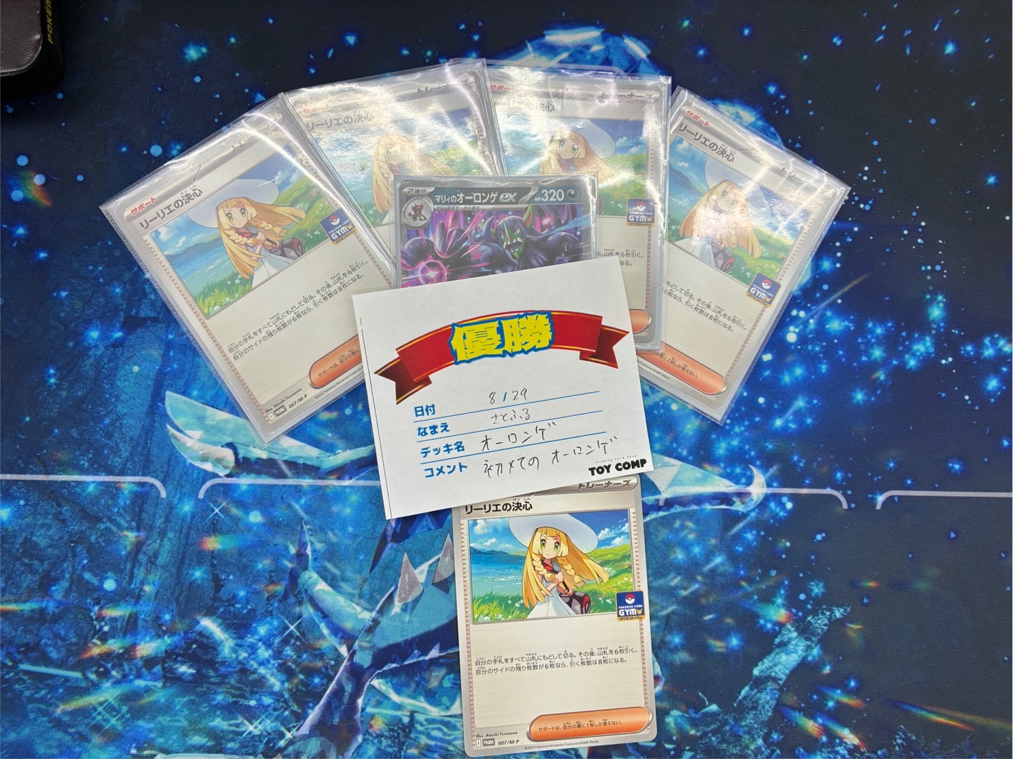 トイコンプ高槻店 on X: 