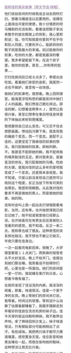 SM小说大全(可定制小说) tweet media