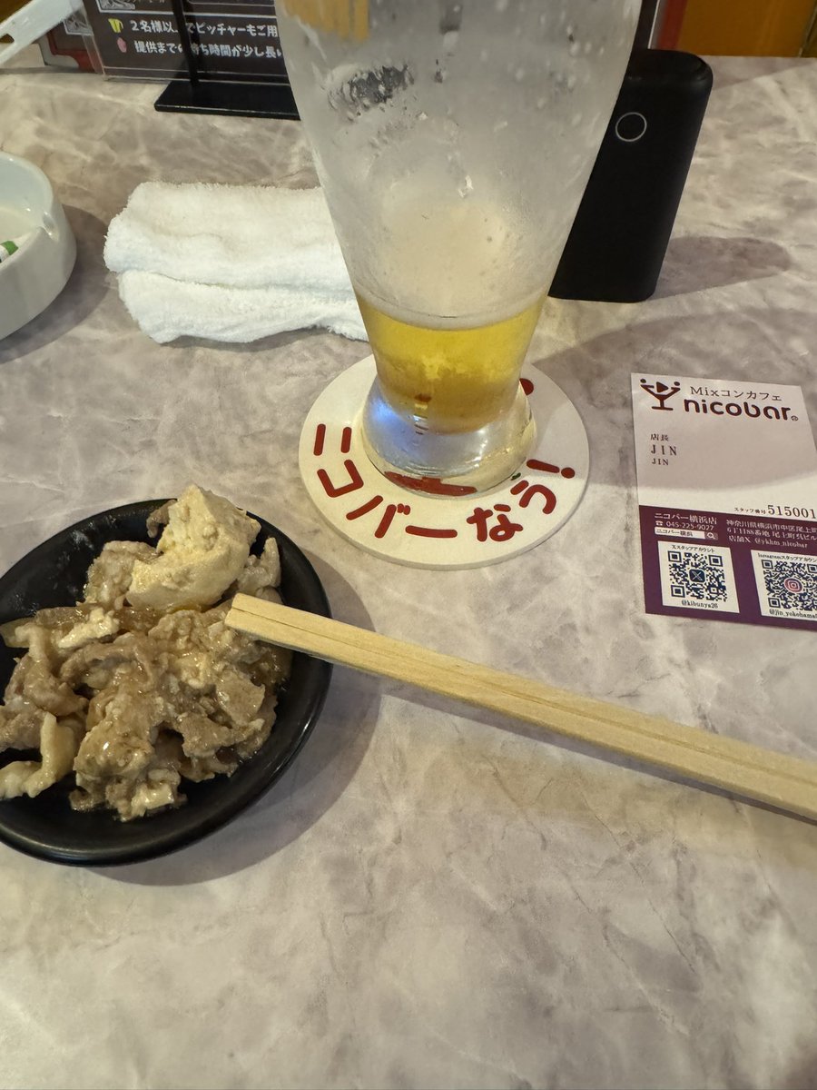 んんん？？？？？